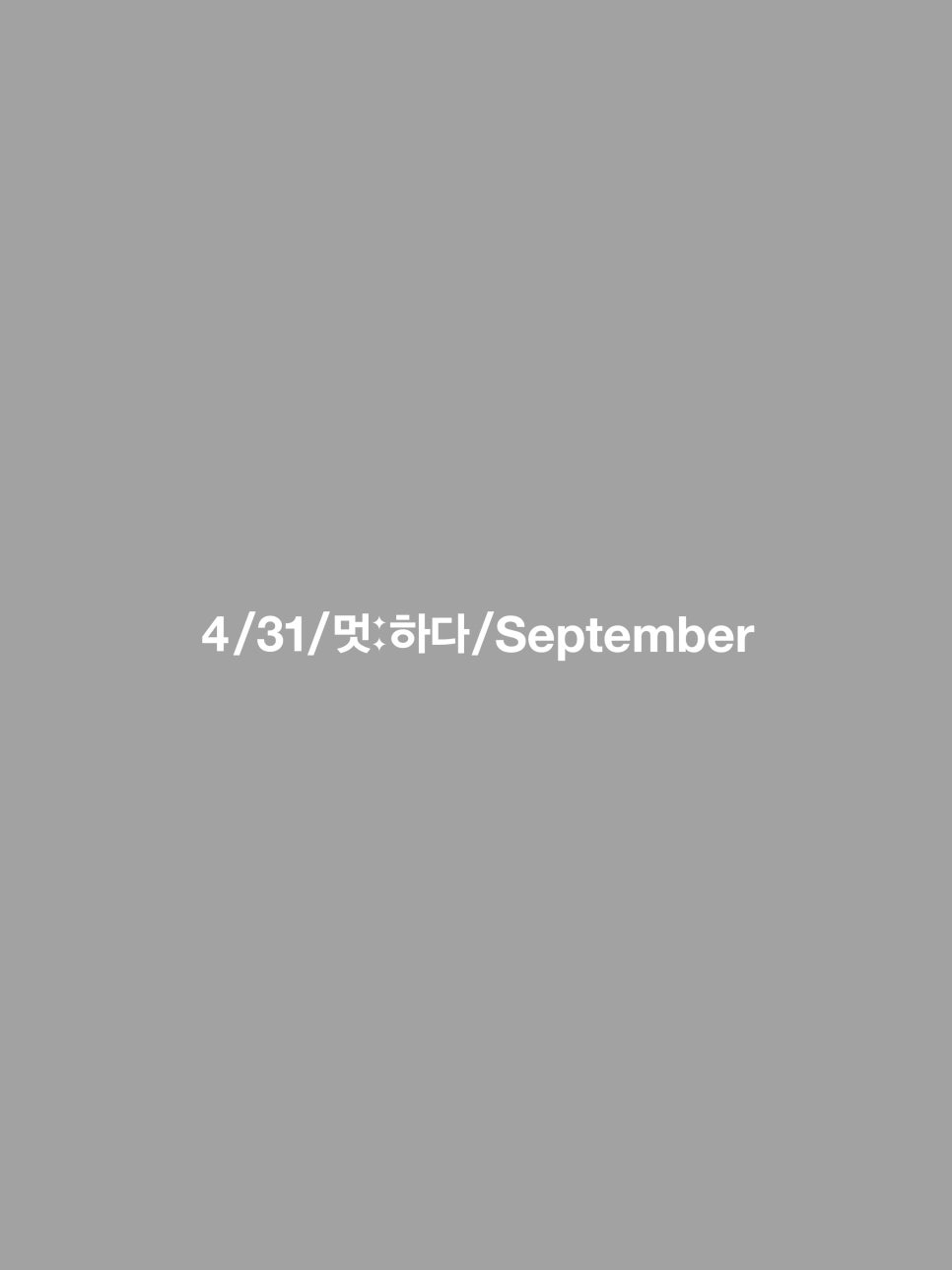 April 31 Plastic Surgery, September: Look Great. image 5