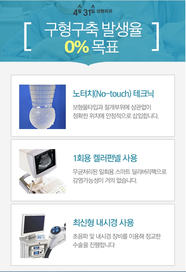 가슴수술잘하는곳 촉감까지 고려한다면 4월31일성형외과지! 관련 이미지 3