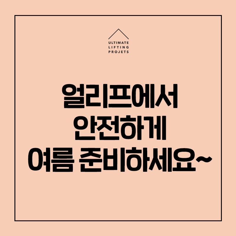 [4월31일쁘띠센터]여름맞이, 바디보톡스로 자신감 넘치는 바디라인 완성 관련 이미지 8