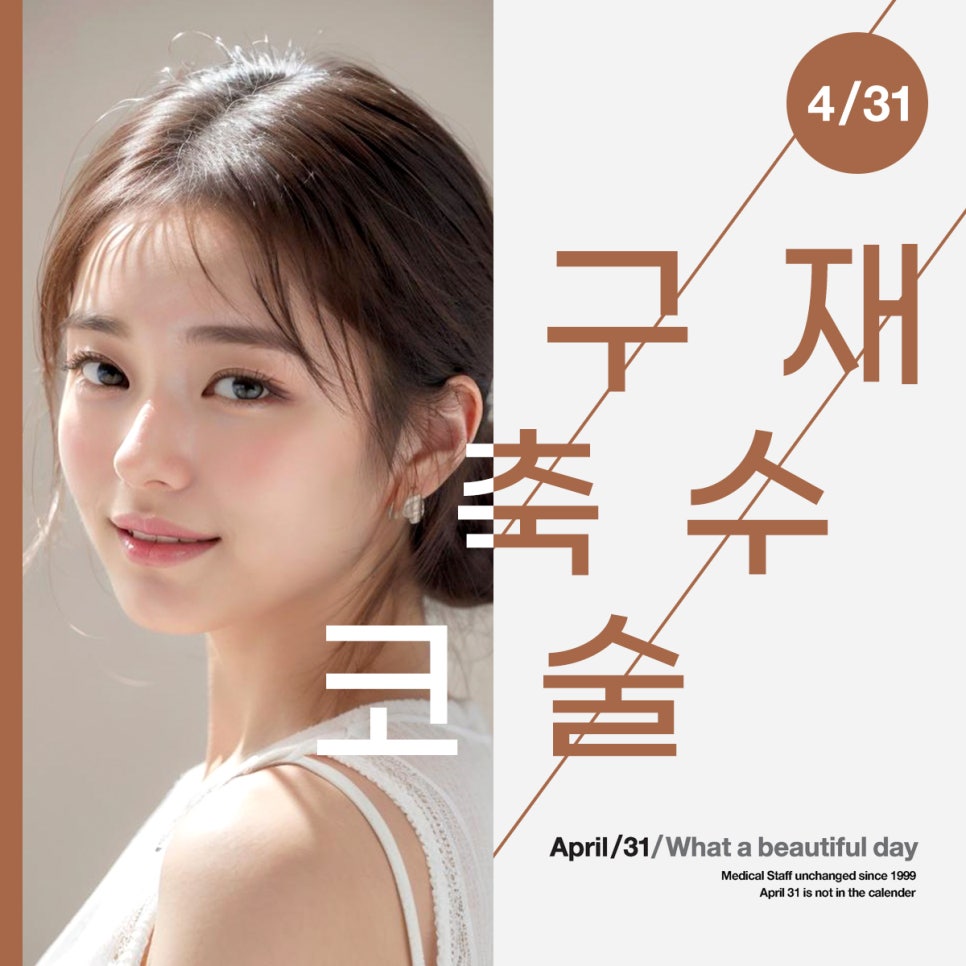 A Clinic That Also Considers the Functional Aspects of Contracted Nose Revision Surgery image 1