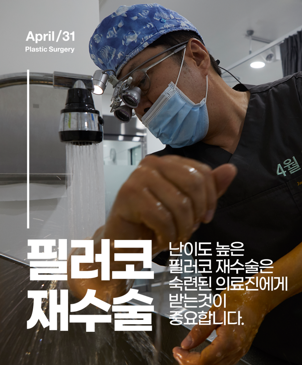 신사역코재수술 필러맞으셨다면 난이도가 더욱 높습니다. 관련 이미지 1
