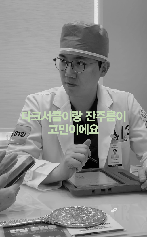 [4월31일성형외과] 다크서클, 눈가 잔주름 해결 방안은? 관련 이미지 2