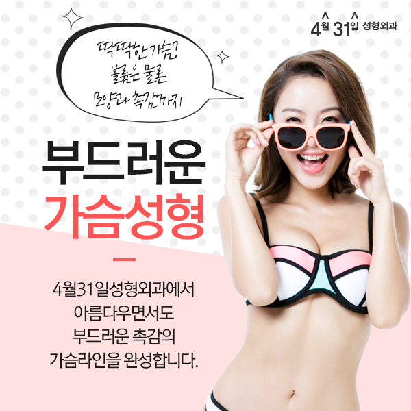 출산후처진가슴수술 4월31일 성형외과 입니다 관련 이미지 4