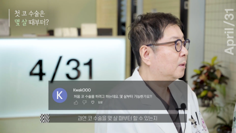 [코성형] 어디에서도 알려주지 않는 코성형에 대한 모든것 - 코수술 QnA Time! 관련 이미지 2