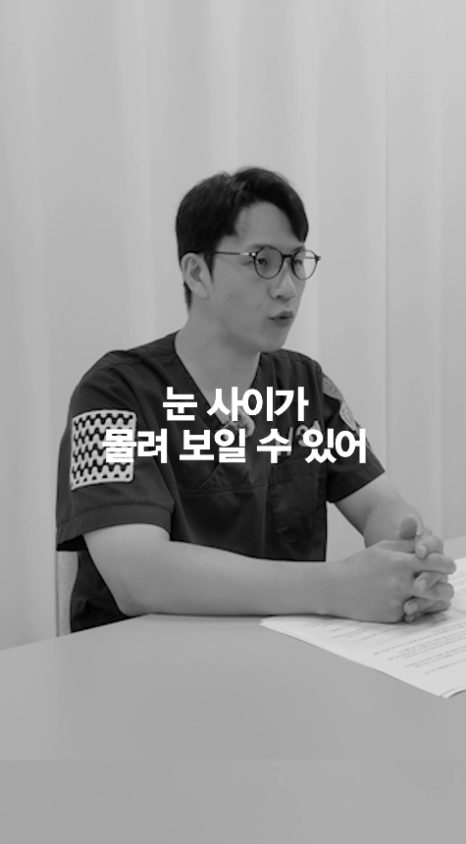 [4월31일성형외과] 넓은 미간엔 앞트임만이 답일까? 관련 이미지 16