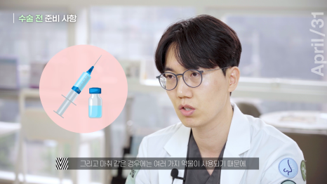 [수술 주의사항] 수술전,후 관리에 따라 달라지는 결과 관련 이미지 4