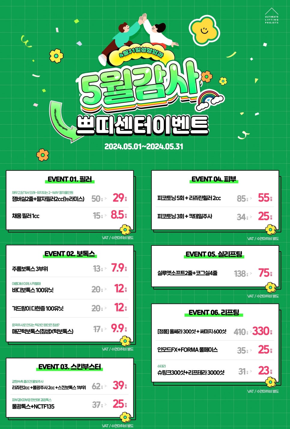 시술 효과 좋은 피부과 선택하는 필수 확인 사항! 관련 이미지 9