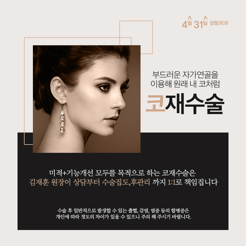 코재수술가격 이곳을 선택한 이유 관련 이미지 2