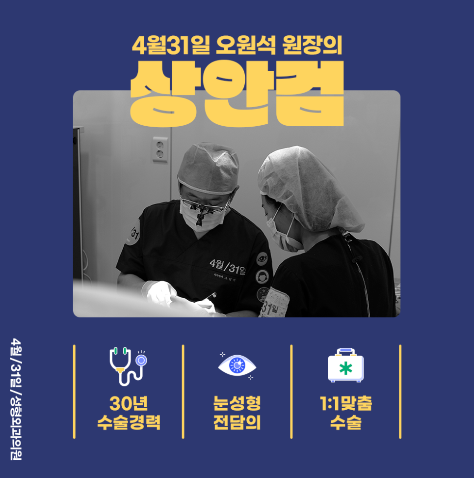 강남상안검수술로 늘어진 눈매를 또렷하게 관련 이미지 1