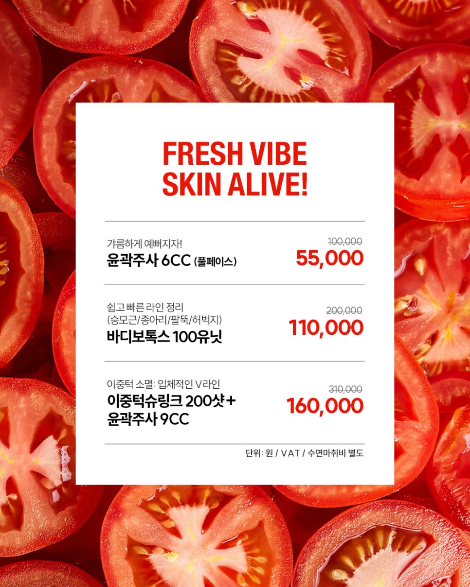🍅얼티밋리프팅프로제 6월 프로모션🍅 관련 이미지 2