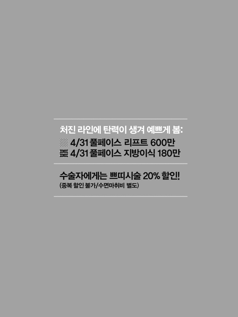 4월31일성형외과 예쁘게 봄: ③ 관련 이미지 4