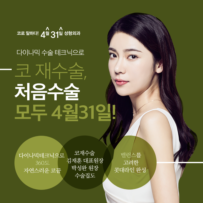 If you’re wondering where to go for a clinic that specializes in rhinoplasty revision in Gangnam image 3