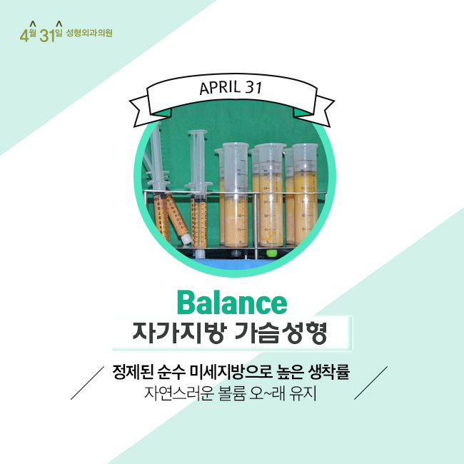 가슴지방이식 콤플렉스를 극복하게 해주는 비결 관련 이미지 2