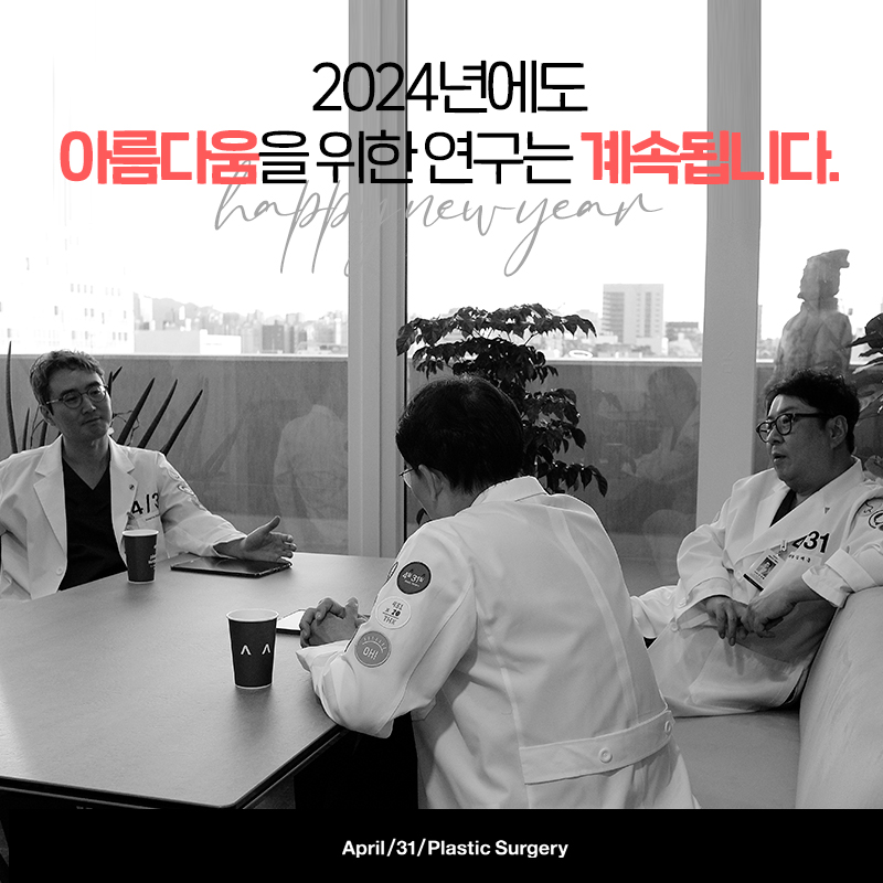 &hearts;4월31일성형외과 개원 25주년 감사프로모션&hearts; 관련 이미지 4