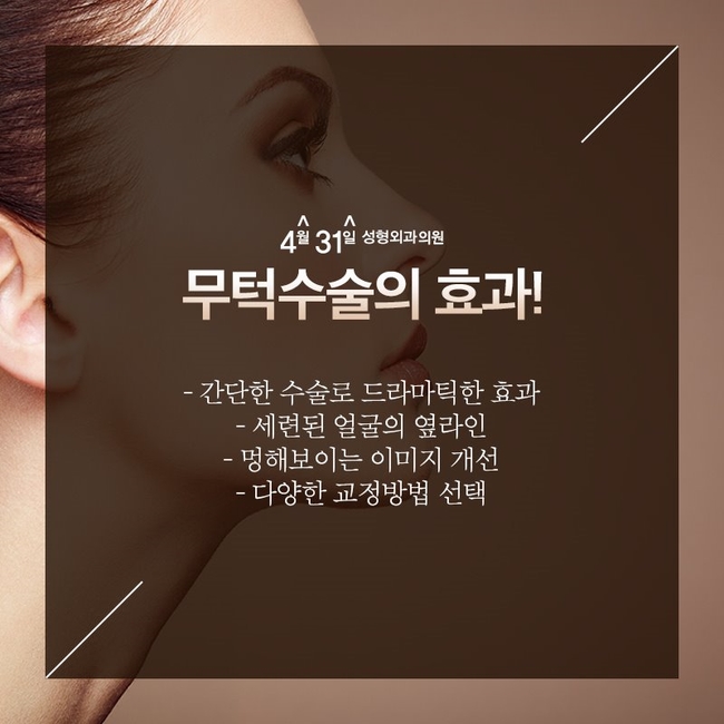 무턱수술효과 세련된 얼굴라인으로 거듭나기! 관련 이미지 2