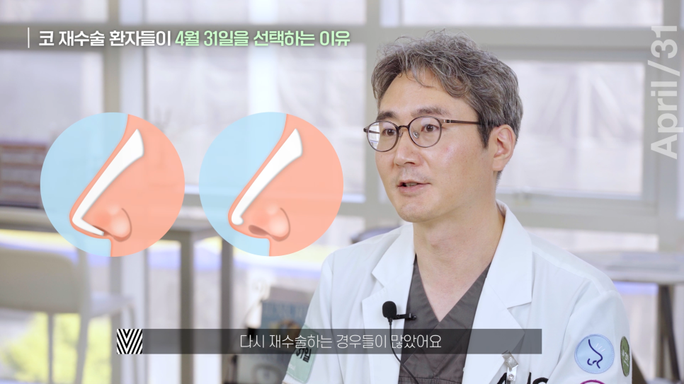 [Revision Rhinoplasty] What Is the Golden Time for Revision Rhinoplasty? image 3