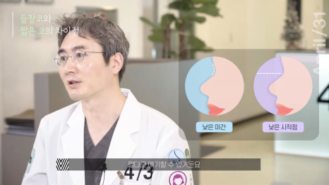 [코성형] 짧은코?들창코? 상태에 따른 수술방법 전격공개! 관련 이미지 3