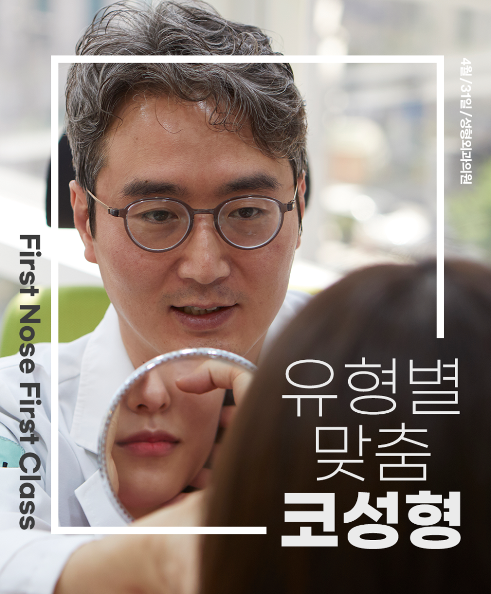 신사역코성형 유형에 맞게 맞춤으로! 관련 이미지 1