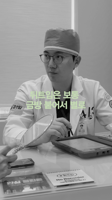 [April 31 Plastic Surgery] Does the outer corner eye surgery really reattach? image 2