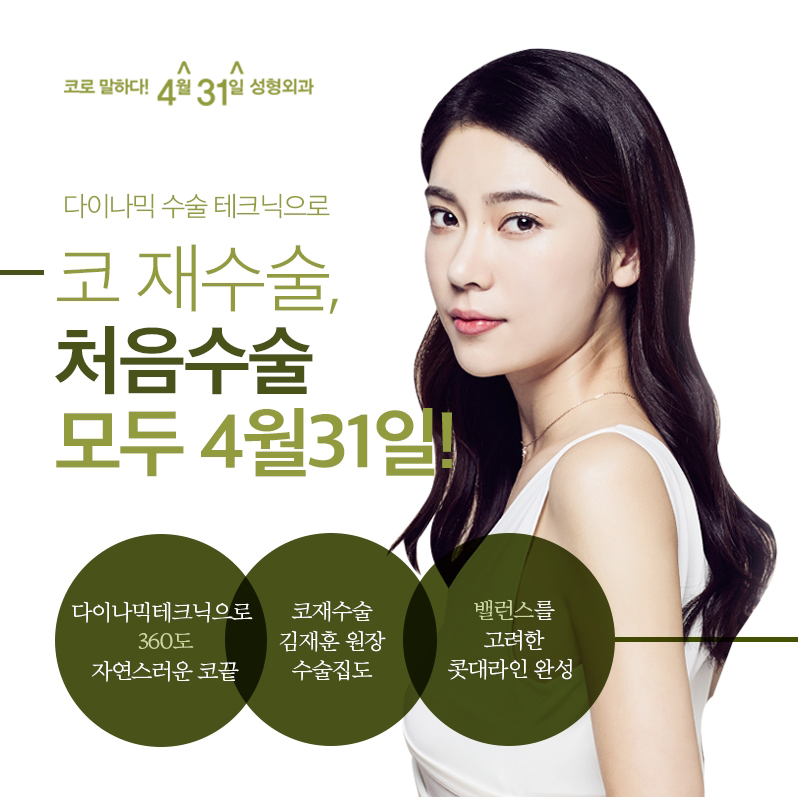 강남코성형재수술잘하는곳 선택이 중요! 관련 이미지 7