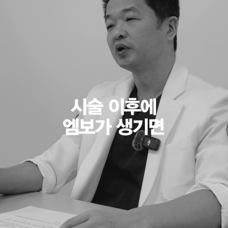 [얼티밋리프팅프로제] 리쥬란, 엠보가 생겨야 좋다? 관련 이미지 3