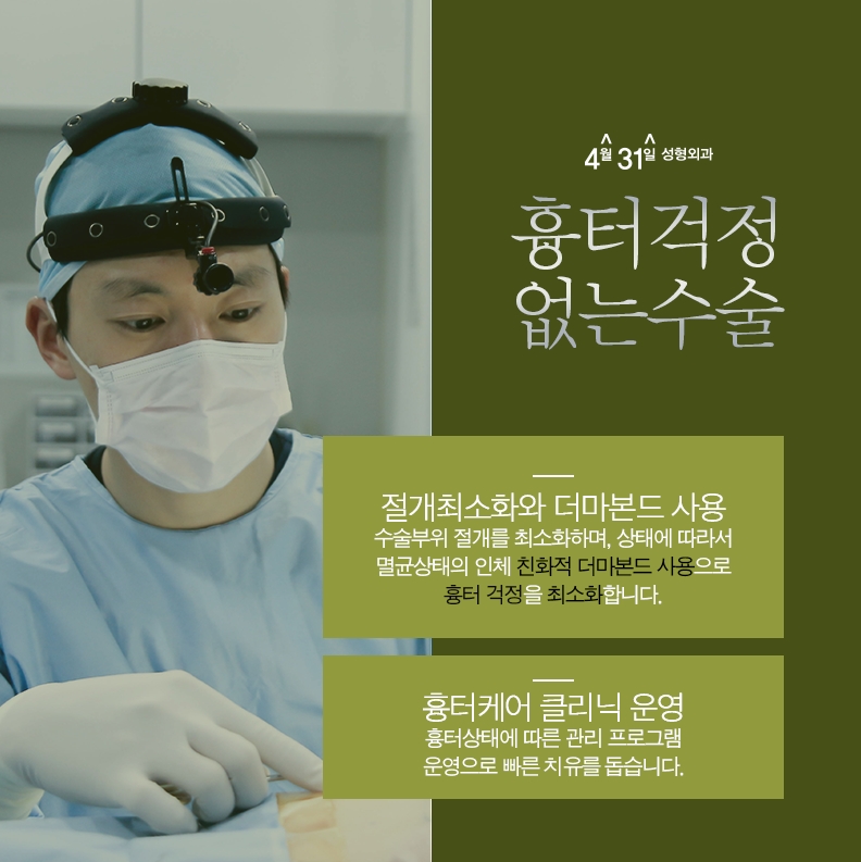 가슴재수술잘하는병원 4월31일성형외과 이니까! 관련 이미지 5