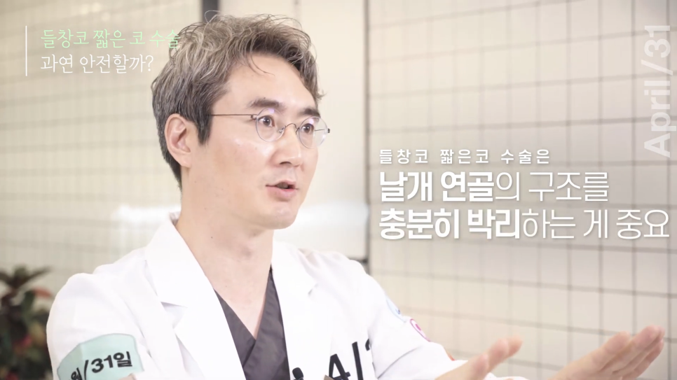 [코성형] 짧은코?들창코? 상태에 따른 수술방법 전격공개! 관련 이미지 11