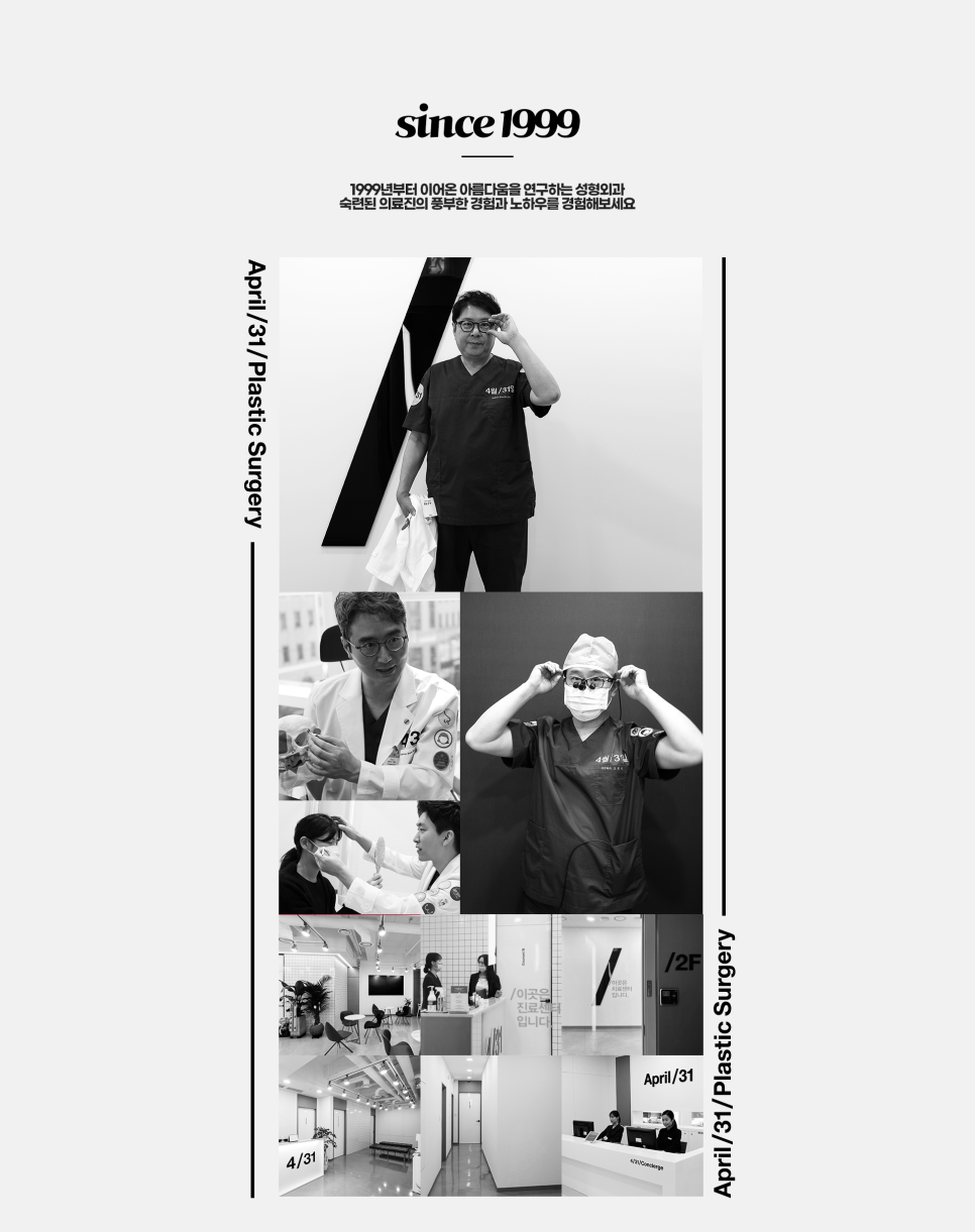 [April 31 Plastic Surgery December Event] Get Ready for the Year-End at 4/31 &hearts; image 7