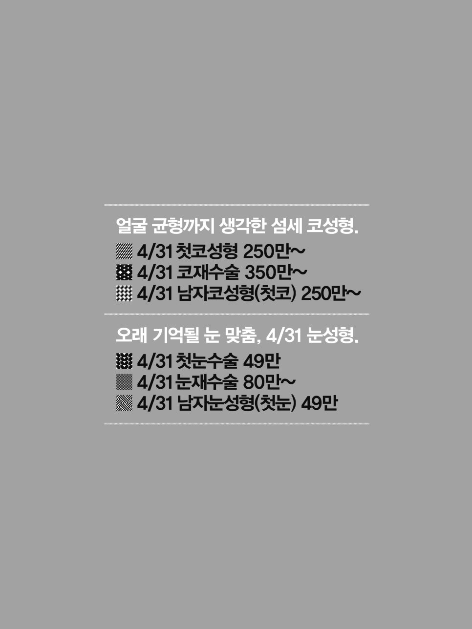 4/31 Plastic Surgery November Remember image 2