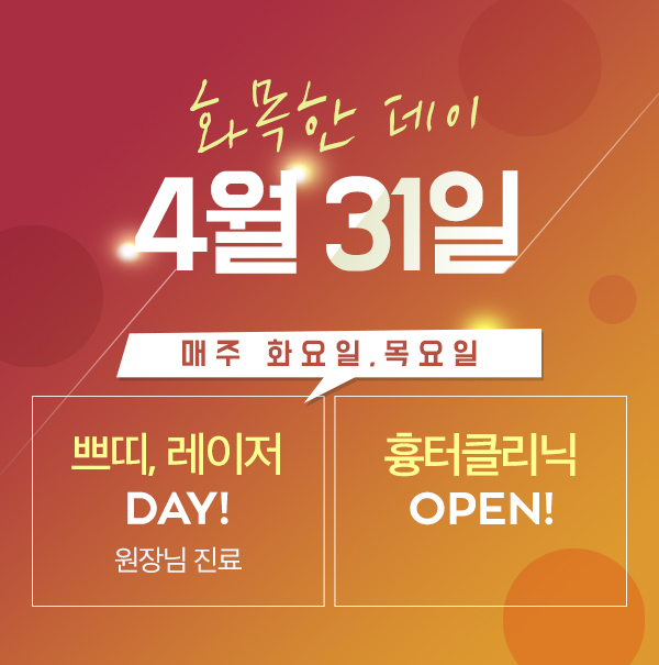 쌍커플수술비용 4월31일성형외과의원과 상담하세요 관련 이미지 6