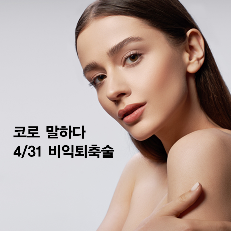 [코성형] 용코?비익퇴축술 파헤치기! 관련 이미지 10