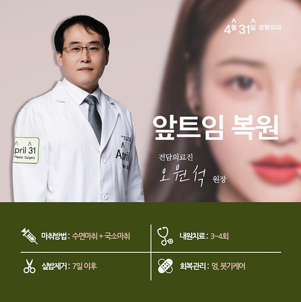 눈매교정잘하는곳 나에게 어울리게 4월31일성형외과 관련 이미지 6