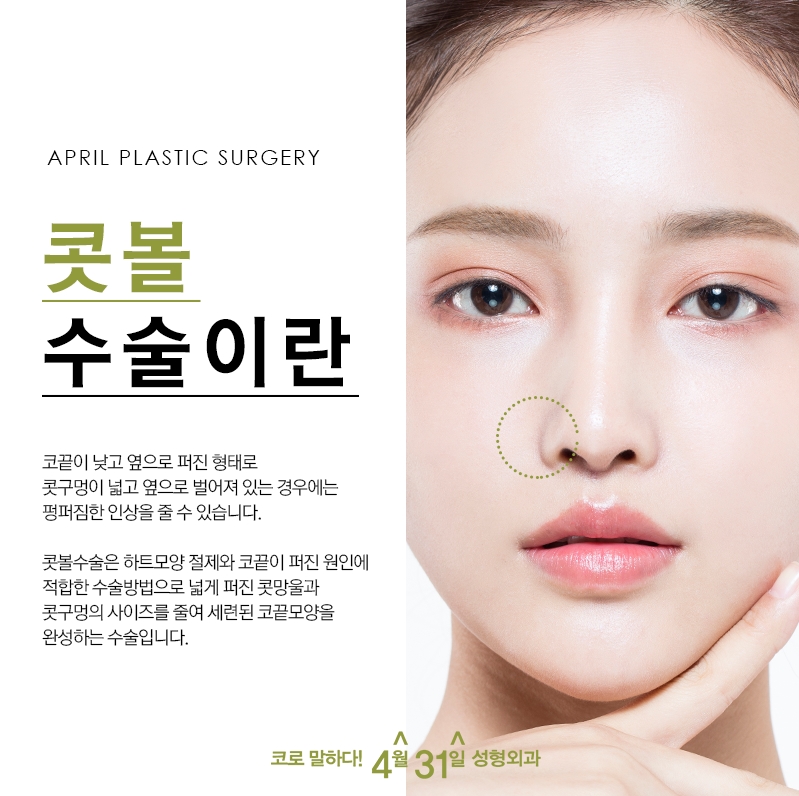 강남콧볼수술후기 하트라인으로 자연스럽게! 관련 이미지 2