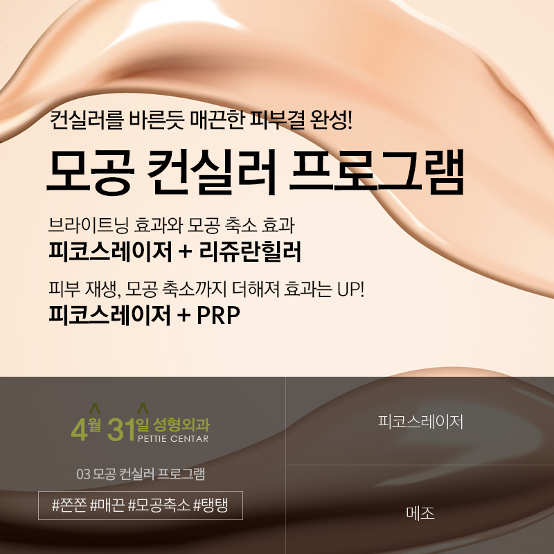 쁘띠성형 잘하는 곳 4월31일 쁘띠데이 관련 이미지 5