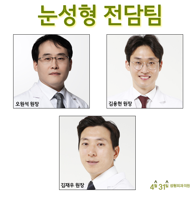 쌍꺼풀매몰법후기 입소문 4월31일성형외과의원 관련 이미지 3