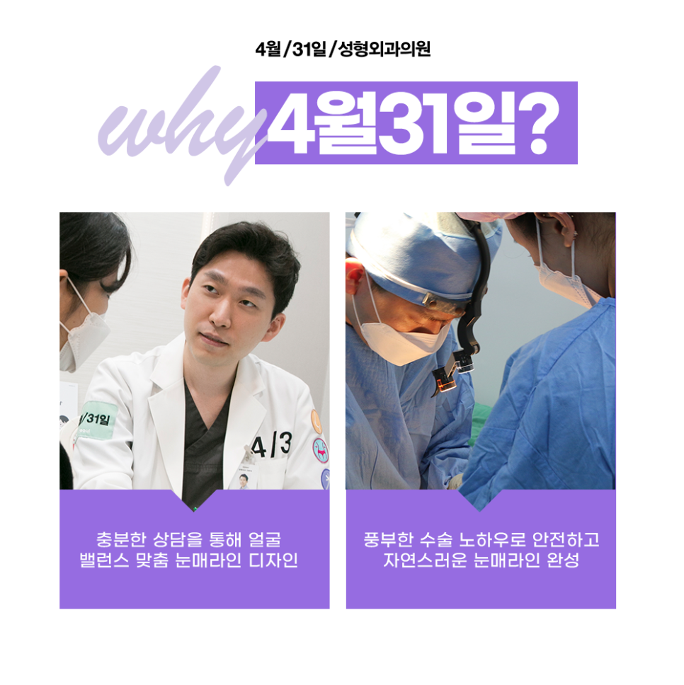 뒤트임잘하는곳에서 앞트임까지 시원하게! 관련 이미지 5