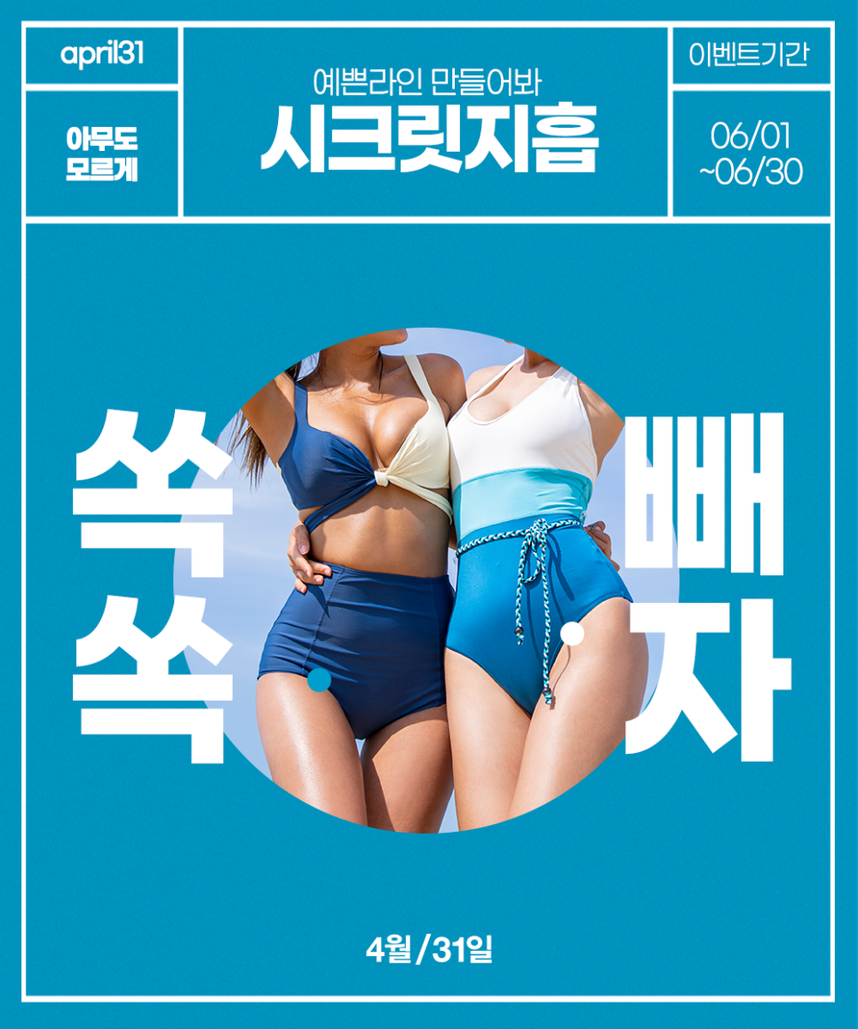 Before Wearing a Bikini, Secret Liposuction That No One Knows About—Just Slip It Away! image 1