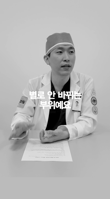 [4월31일성형외과] Do Your Eyes Really Look Smaller When You Gain Weight? image 12