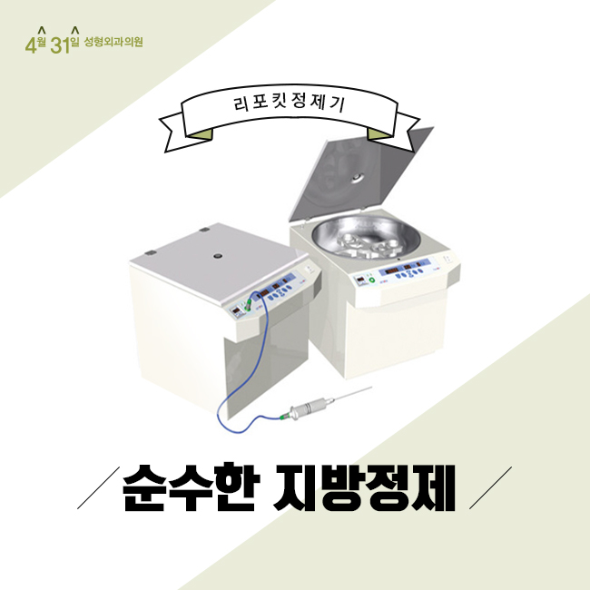 미세자가지방이식 4월31일 성형외과만의 노하우 관련 이미지 2