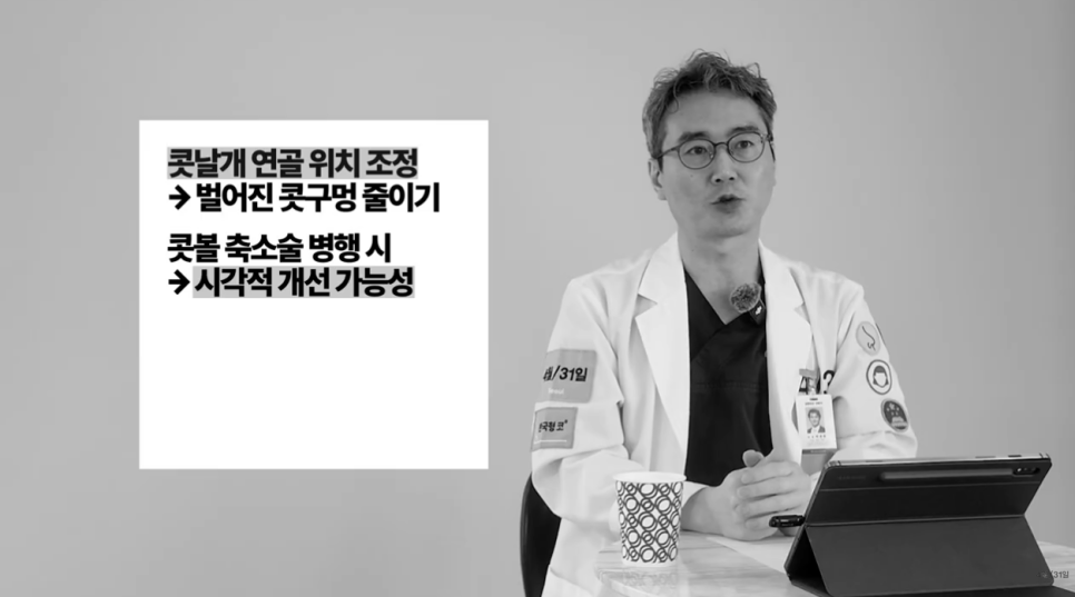 [4월31일성형외과] 코성형 실리콘 보형물, 구축 올까요? 관련 이미지 5