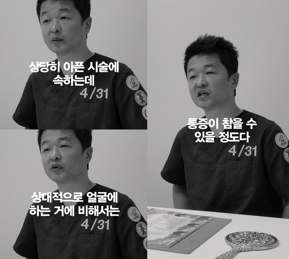 [얼티밋리프팅프로제] 아이리쥬란 통증 많이 아플까요? 관련 이미지 6