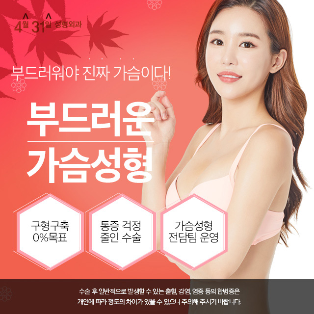 강남가슴수술잘하는병원 촉감도 남다른 관련 이미지 1