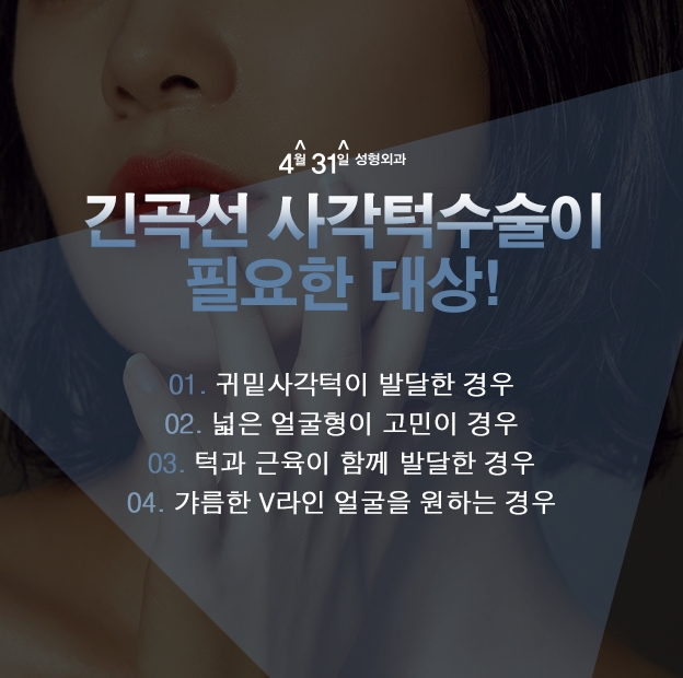 사각턱교정수술비용 제대로 알아보세요 관련 이미지 2