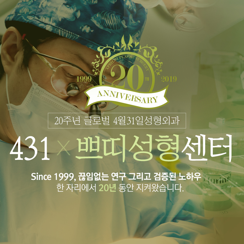쁘띠성형 잘하는 곳 4월31일 쁘띠데이 관련 이미지 1