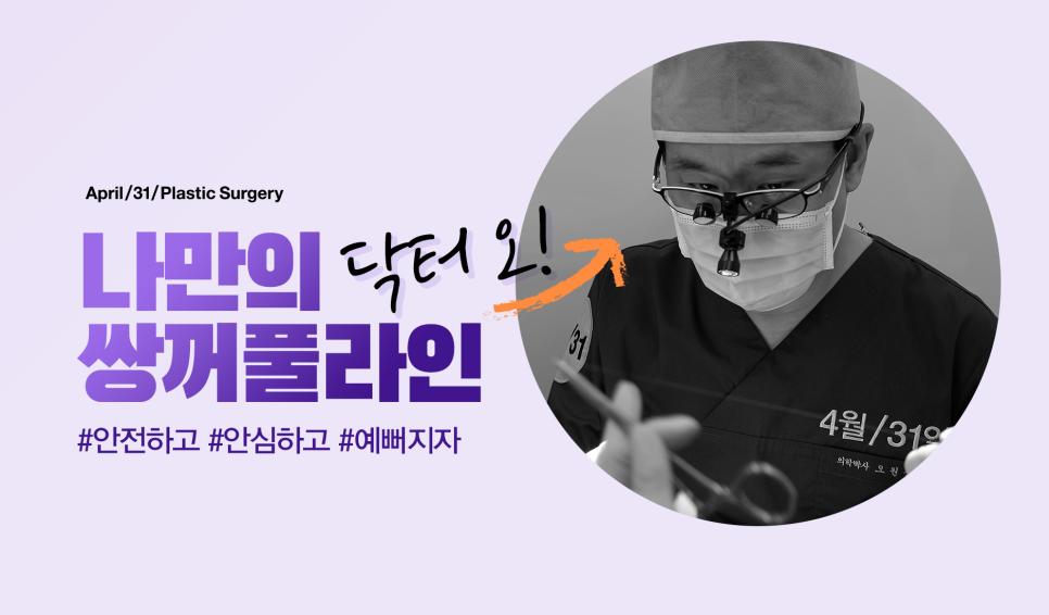 쌍수추천병원 에서 말하는 눈성형종류 관련 이미지 5