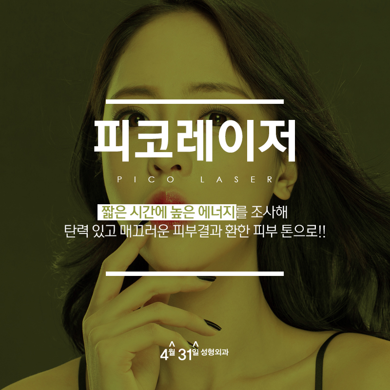 나비존 조여주는 모공축소레이저를 선택한다면? 관련 이미지 5