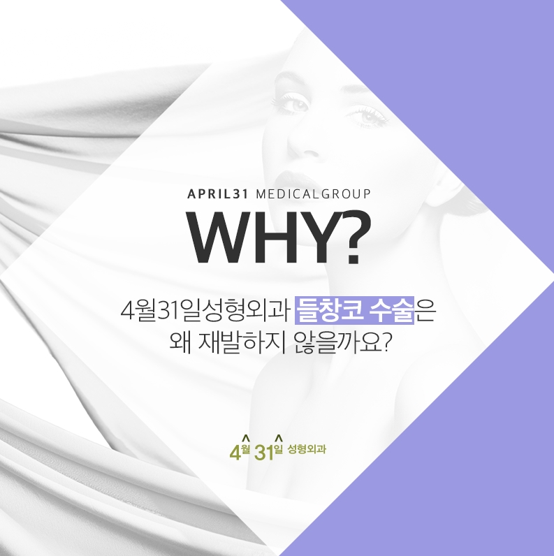코재수술잘하는병원 4월31일성형외과인 이유? 관련 이미지 3