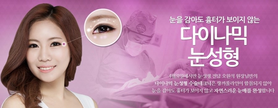 눈성형 때문에 고민이신가요? 관련 이미지 1
