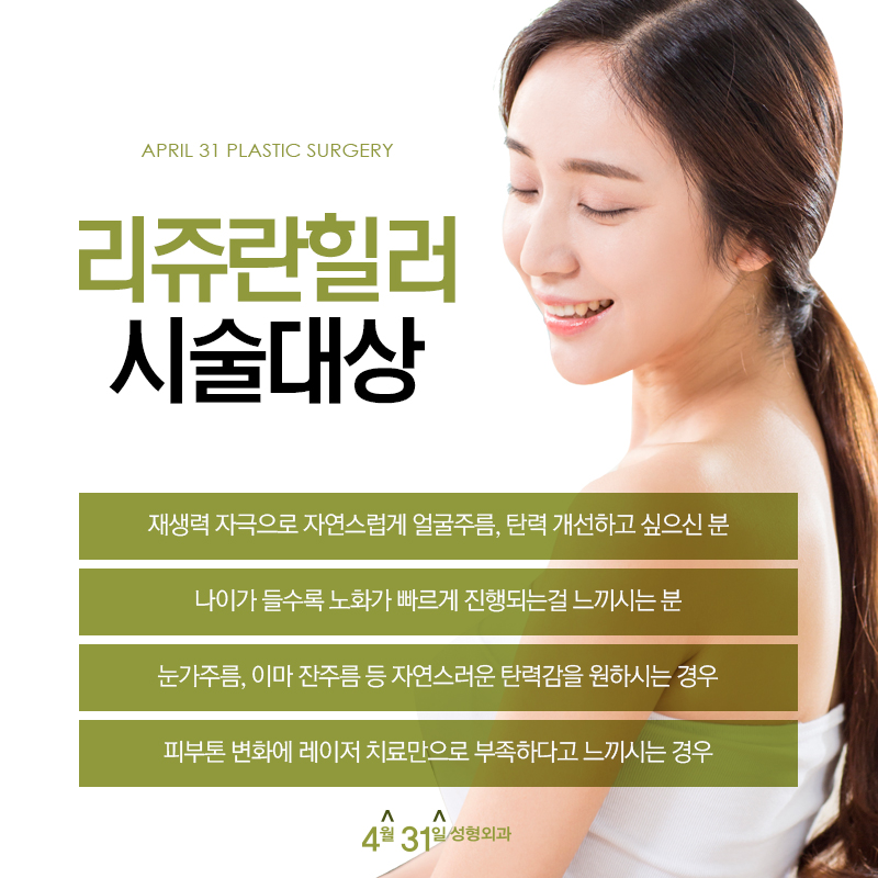 리쥬란힐러효과 피부힐링 촉진제★ 관련 이미지 2