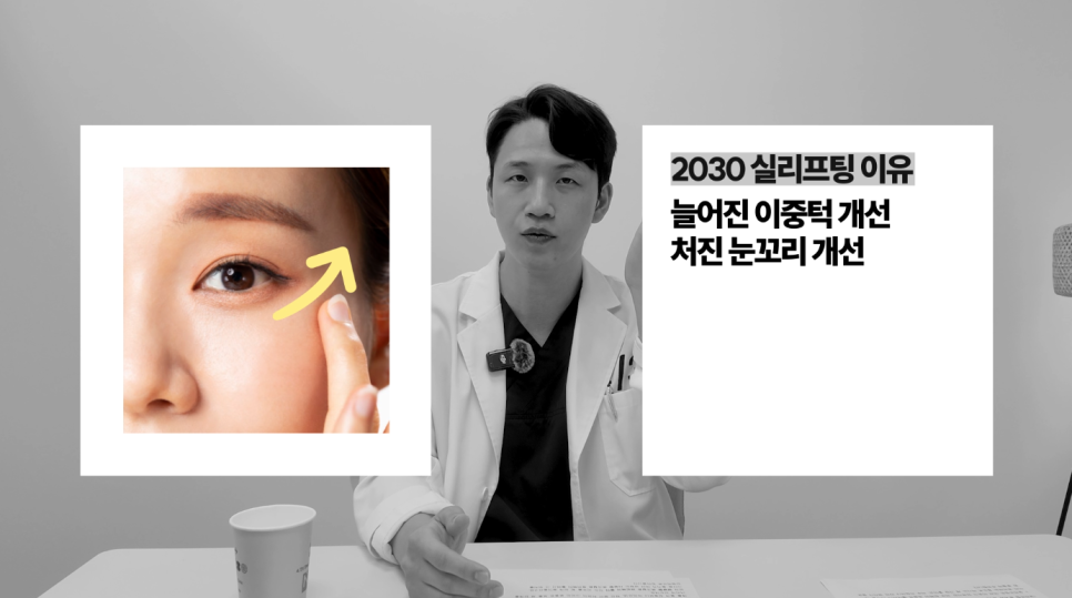 [4월31일성형외과] 실리프팅, 효과 보는 얼굴 따로 있다? 관련 이미지 4